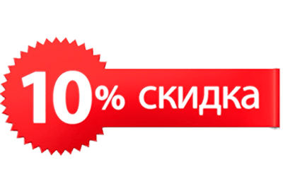 Скидка на путевки